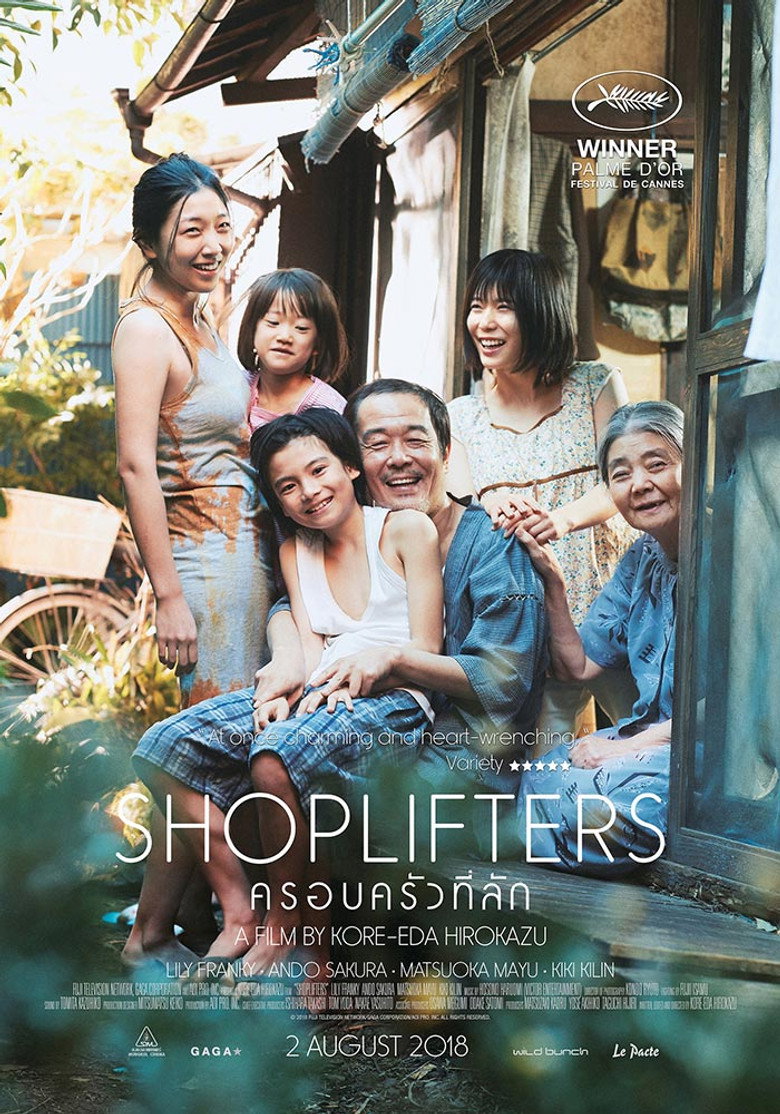 โปสเตอร์ Shoplifters (2018) ครอบครัวที่ลัก
