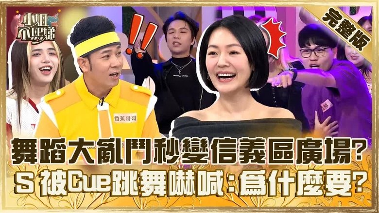 Still image for Dee Girls Talk season 1 episode 719: Episode 719