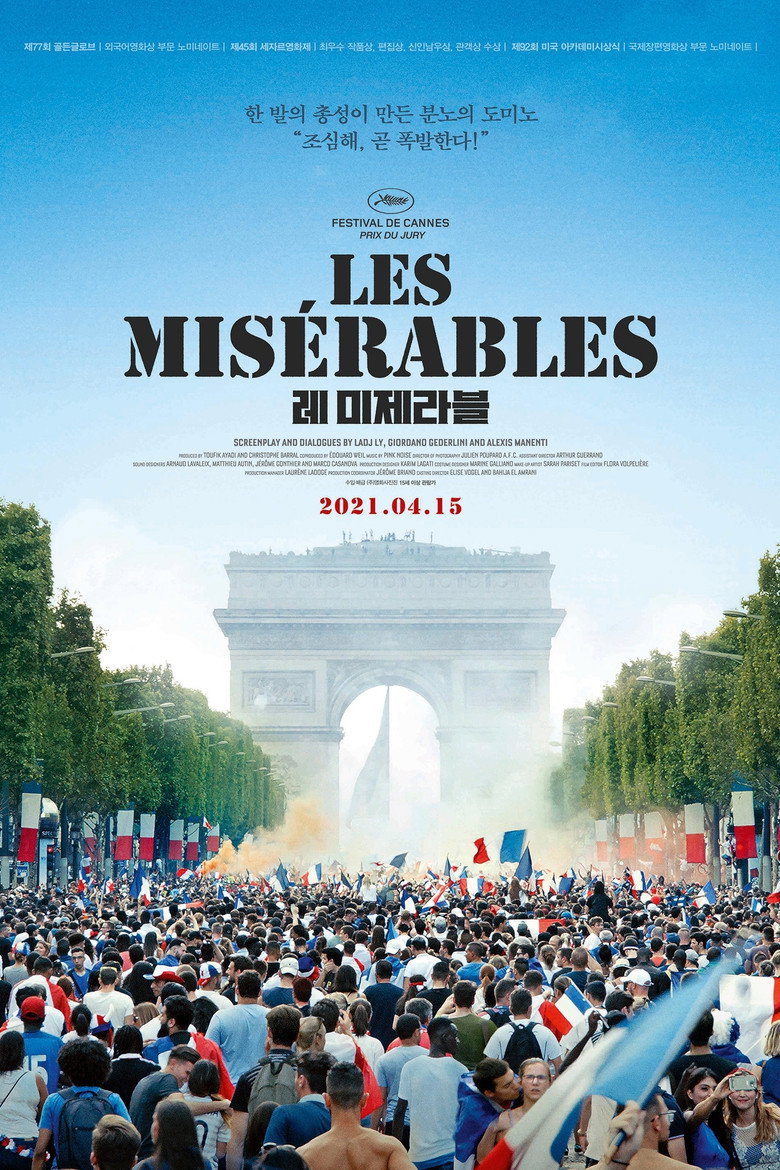 레 미제라블(Les Misérables) poster