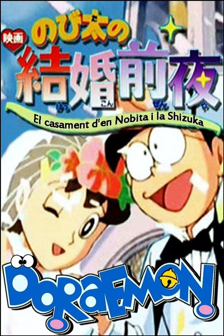 Imatge de El casament d'en Nobita i la Shizuka