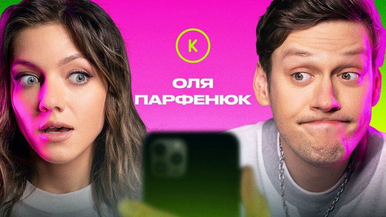 Still image for Контакты season 1 episode 88: Episode 88