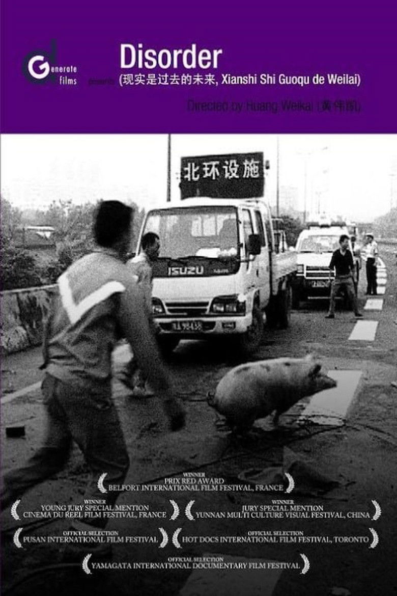 Imatge de 现实是过去的未来