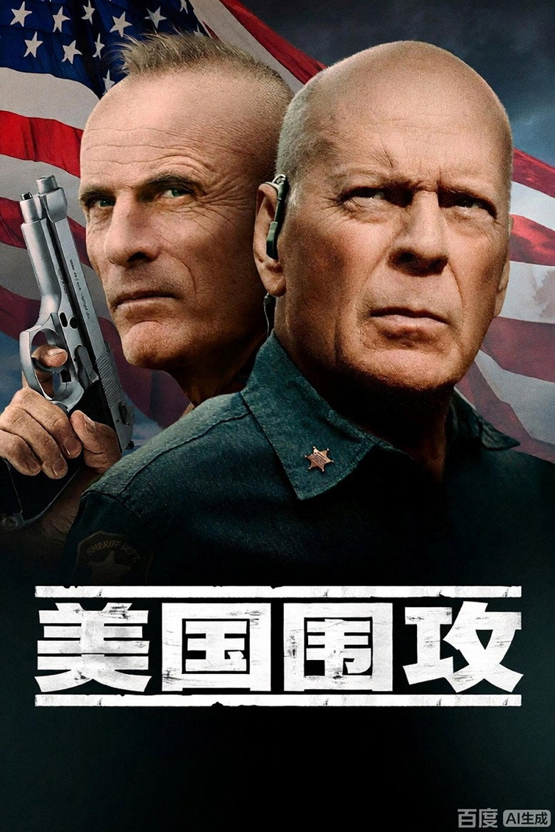 Imatge de American Siege