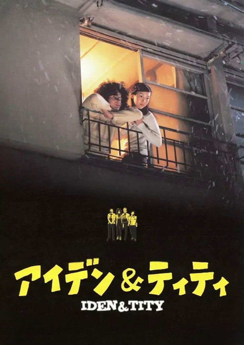 Imatge de アイデン＆ティティ