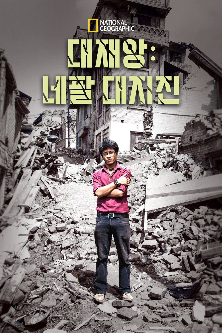 Earthquake On Everest poster