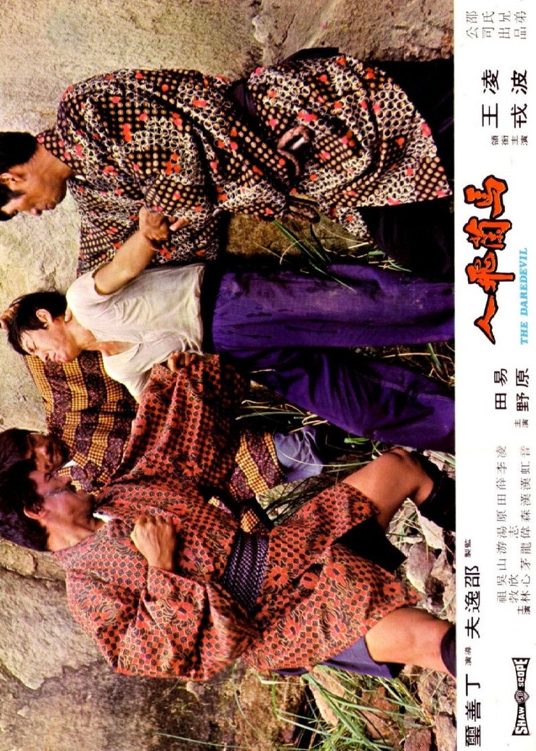 Imatge de 馬蘭飛人