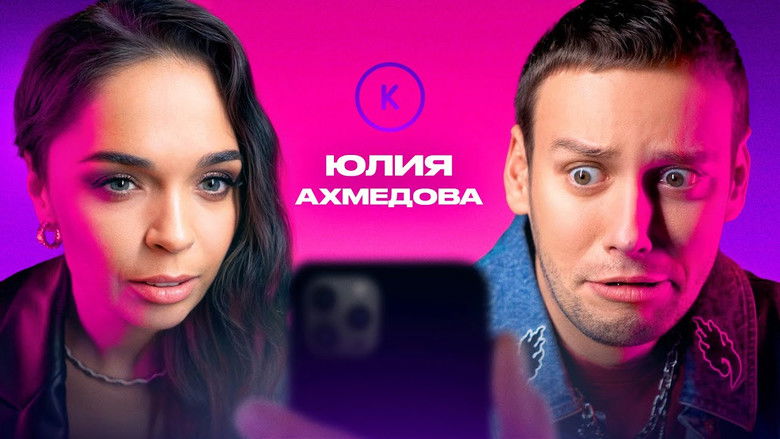 Still image for Контакты season 1 episode 120: Episode 120