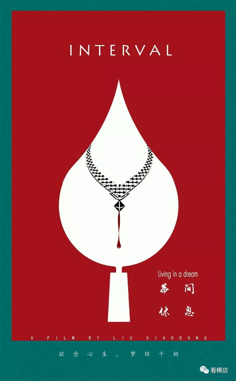 Affiche ou illustration — Interval