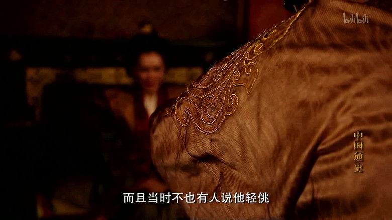 Still image for General History of China season 1 episode 57: Episode 57