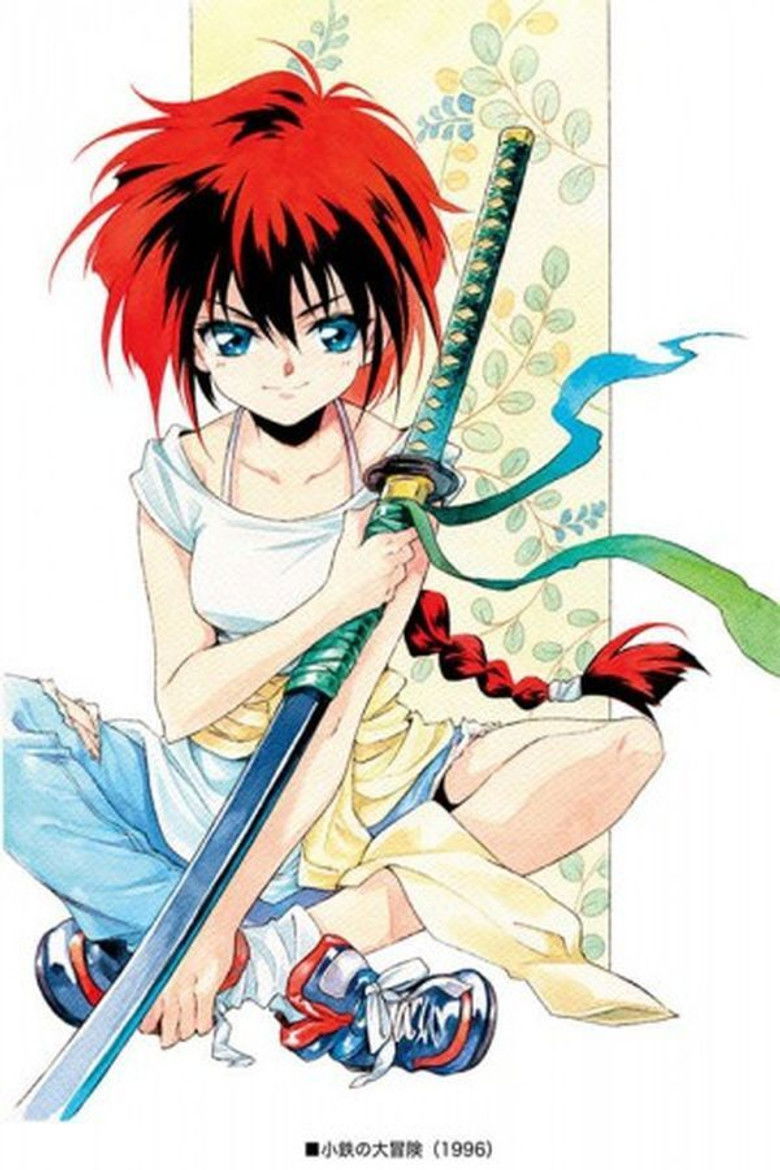 Imatge de 小鉄の大冒険