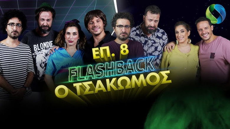 Still image for Flashback season 1 episode 8: Arguing