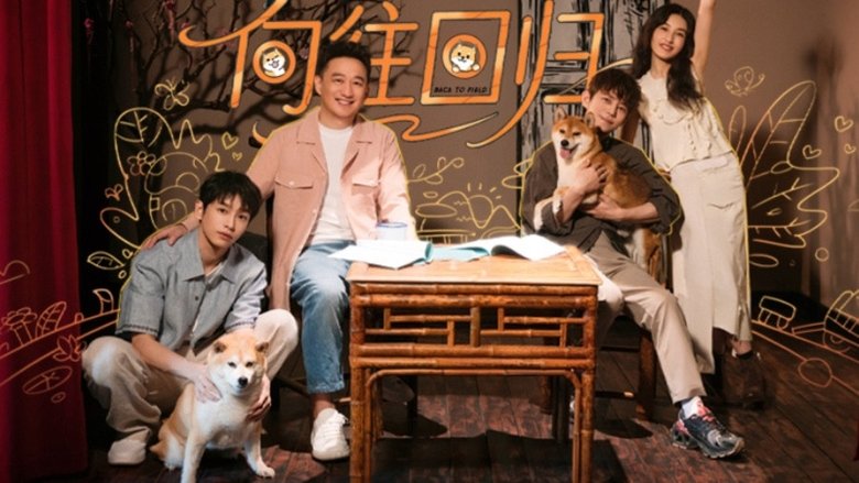 向往的生活 Saison 8 Épisode 1 Voirfilms