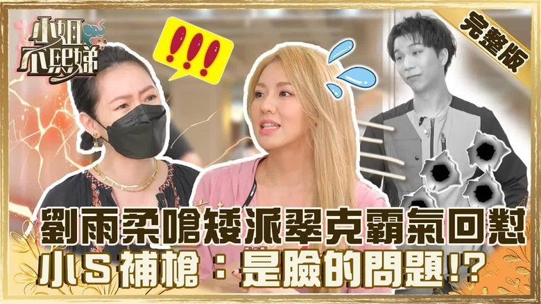 Still image for Dee Girls Talk season 1 episode 60: Episode 60