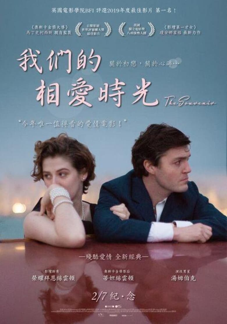 纪念品 封面海报