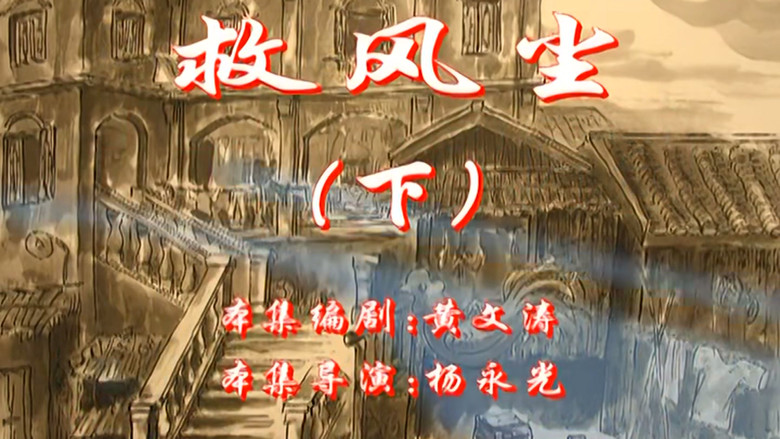 Episode 80