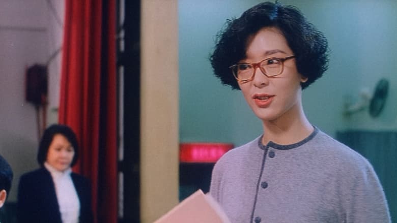 Ghost Fever (1989)