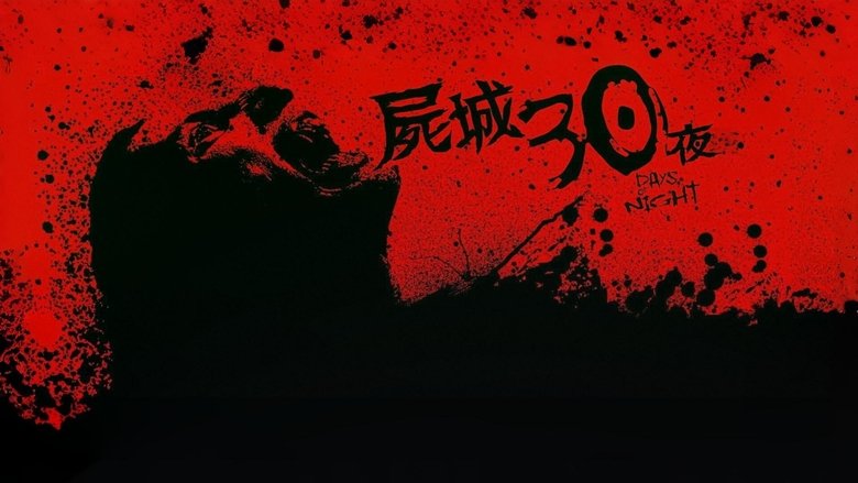 30 Days of Night (2007)