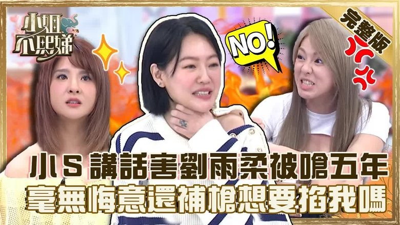 Still image for Dee Girls Talk season 1 episode 104: Episode 104