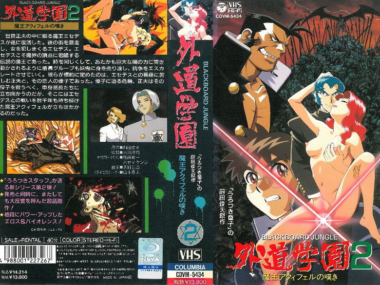 Still image for Nightmare Campus season 1 episode 2: The Cry of the Demon Lord Aquifel Still image for Nightmare Campus season 1 episode 2: The Cry of the Demon Lord Aquifel