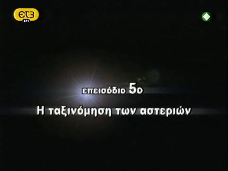 Episode 5