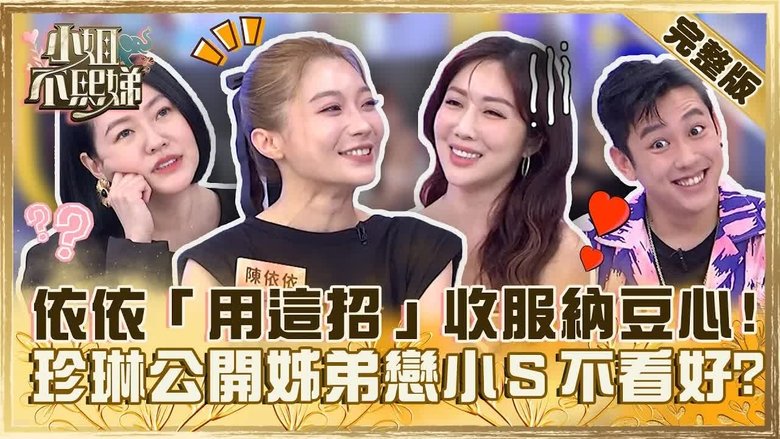 Still image for Dee Girls Talk season 1 episode 371: Episode 371