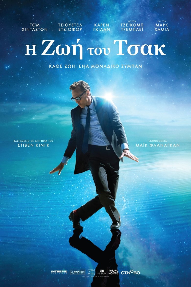 Η Ζωή του Τσακ (2025)