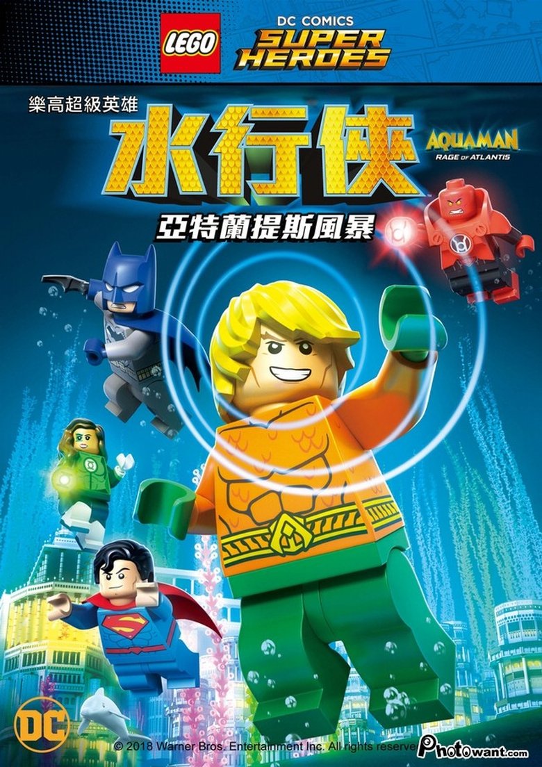 乐高DC超级英雄：亚特兰蒂斯之怒 (2018)