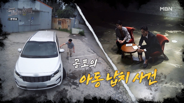 Still image for 사건기록-그날의 선택 season 1 episode 2: Episode 2