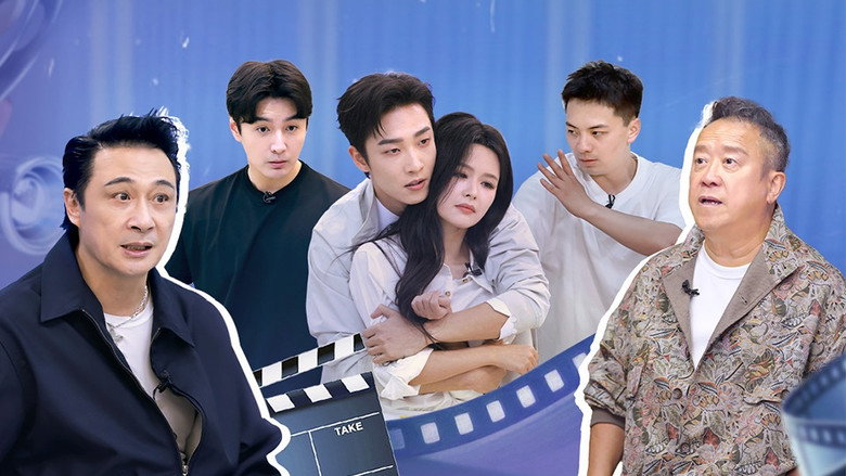 Still from 无限超越班 - Season 4 Episode 23
