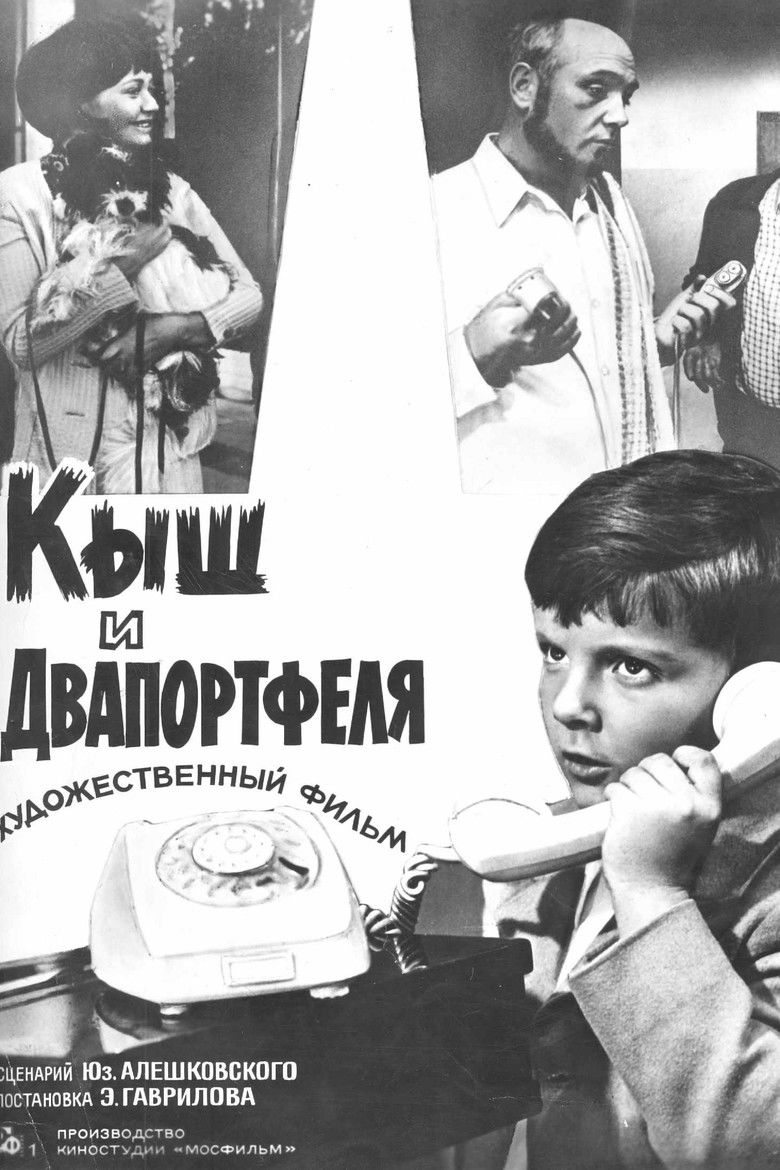 Imatge de Кыш и Двапортфеля