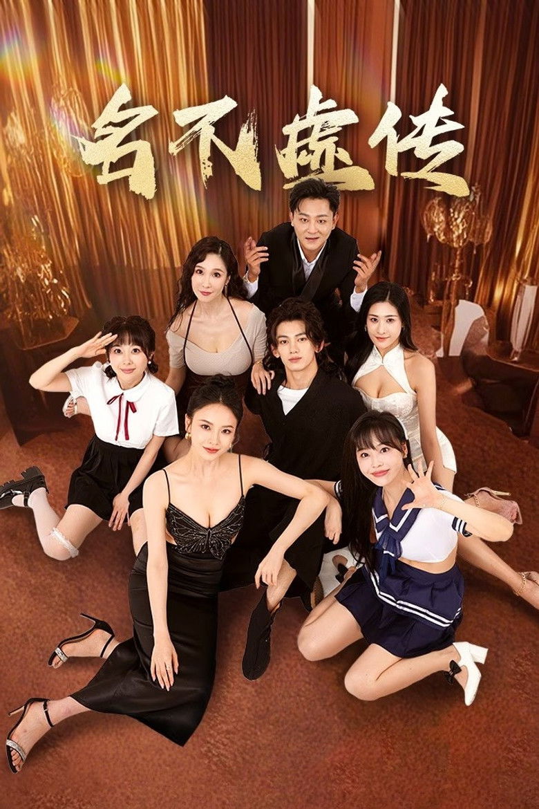 Соответствующая репутация