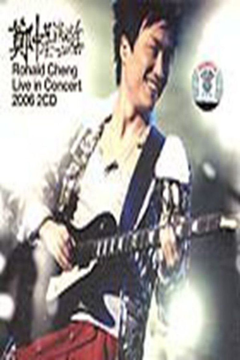 郑中基演唱会2006 main poster