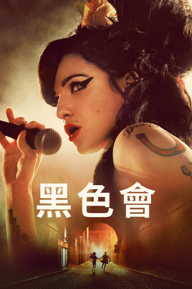 回到黑暗 (2024)-光鸭·臻影社