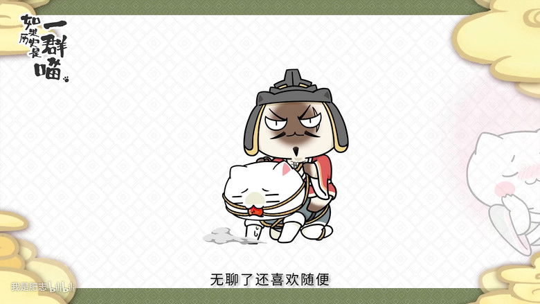 Still image for When History Meows season 1 episode 7: Episode 7 Still image for When History Meows season 1 episode 7: Episode 7