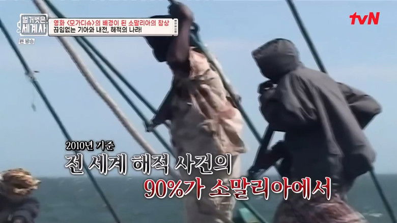 Still image for Seol Min-seok's Naked World History season 1 episode 31: Episode 31