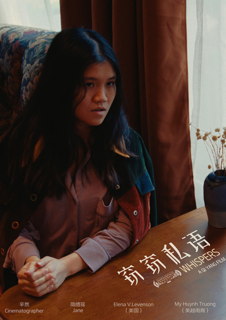 窃窃私语 封面海报