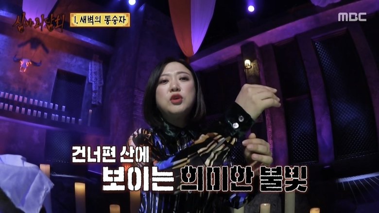 Still image for Midnight Horror Story season 1 episode 1: Episode 1