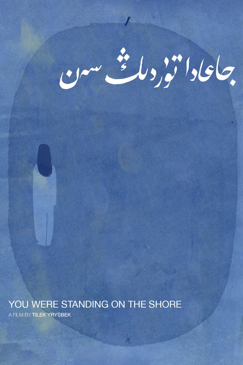 You were standing on the shore