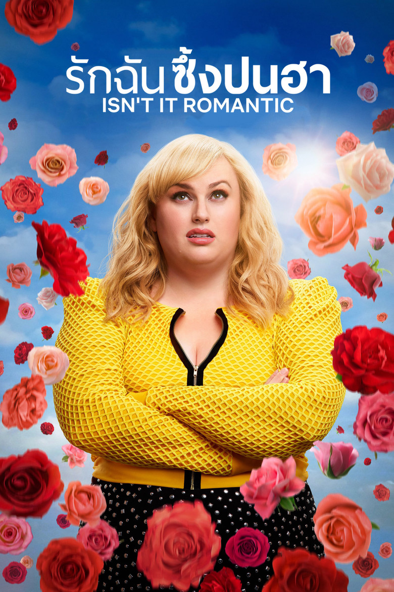 โปสเตอร์ Isn't It Romantic (2019) รักฉันซึ้งปนฮา
