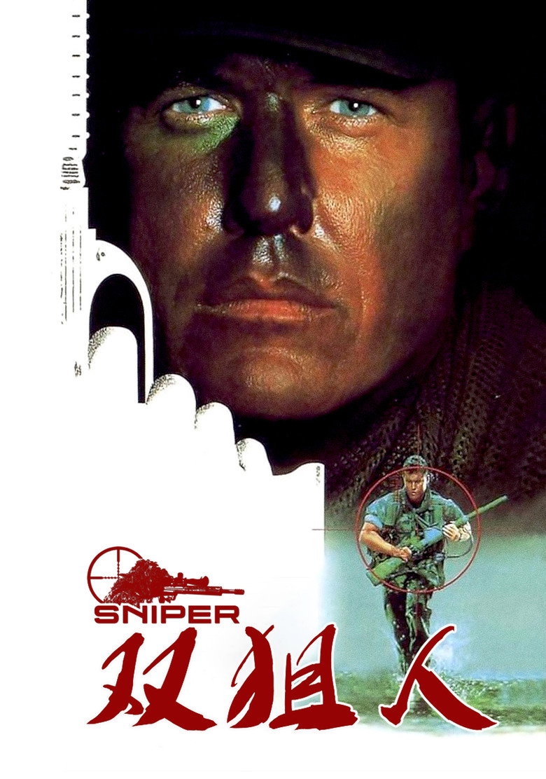 双狙人 (1993)