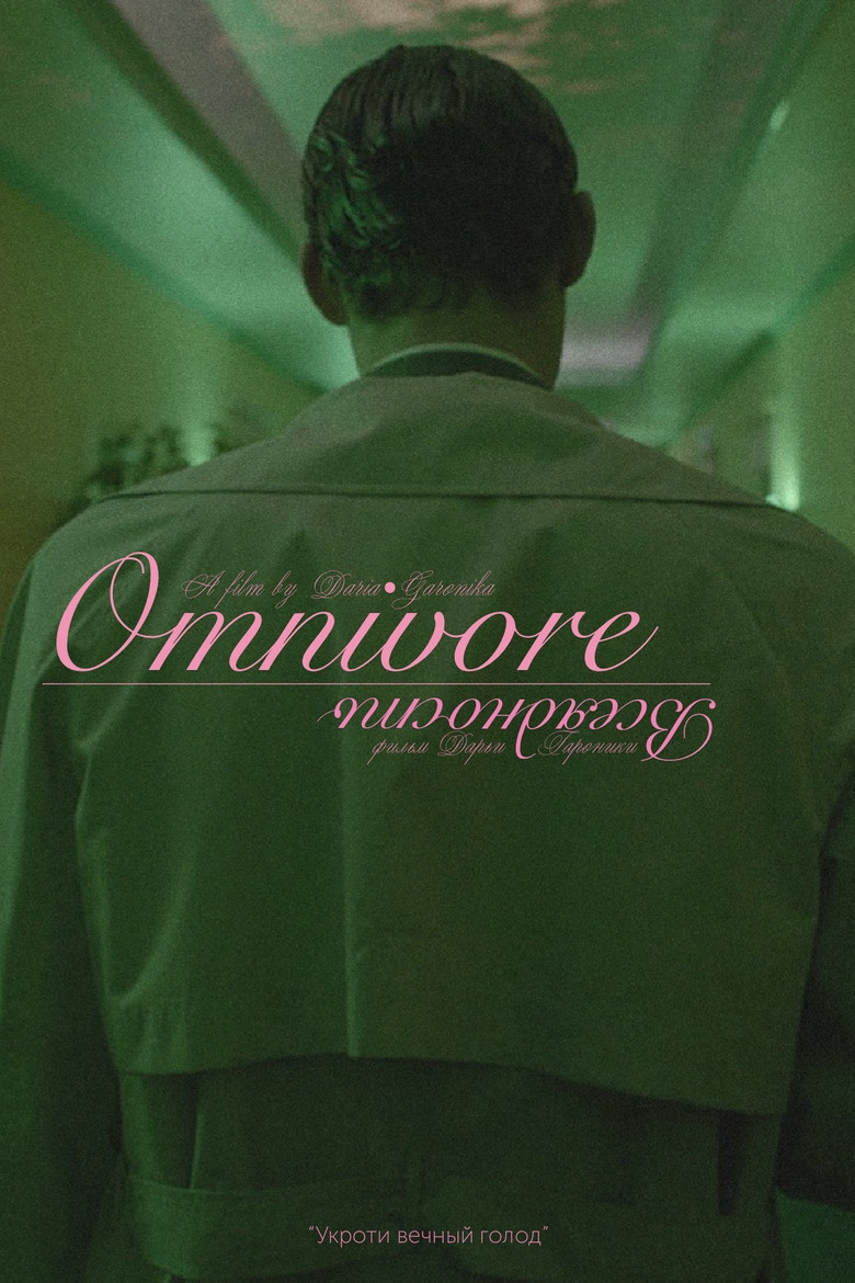Omnivore background