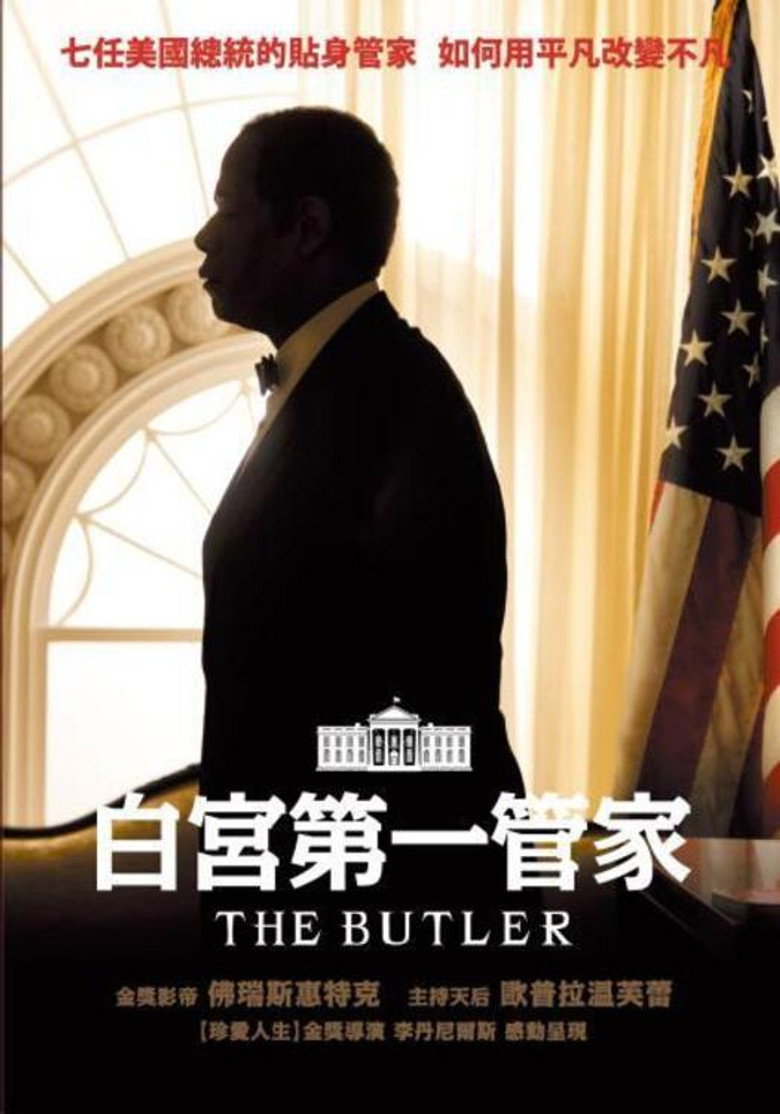 白宫管家 (2013)-光鸭·臻影社