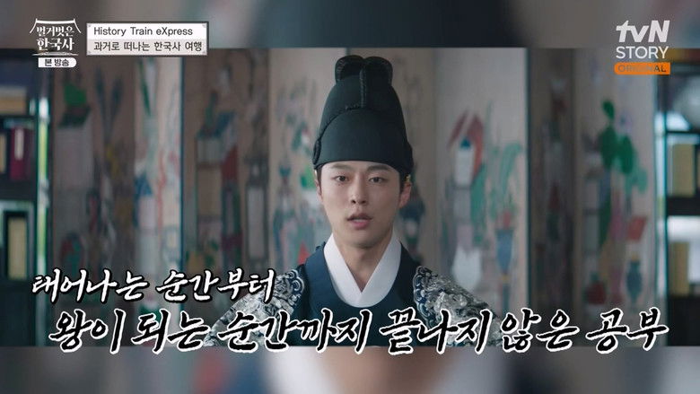 Still image for 벌거벗은 한국사 season 1 episode 40: Episode 40