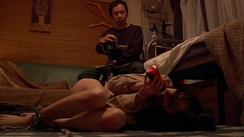 稀人 (2004)