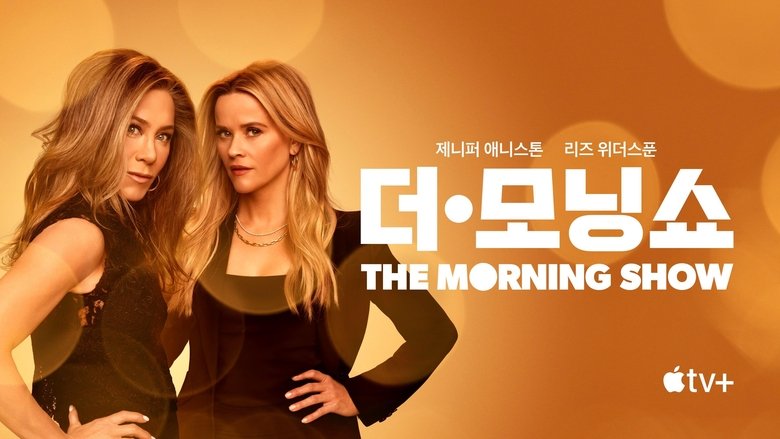 The Morning Show (2019)