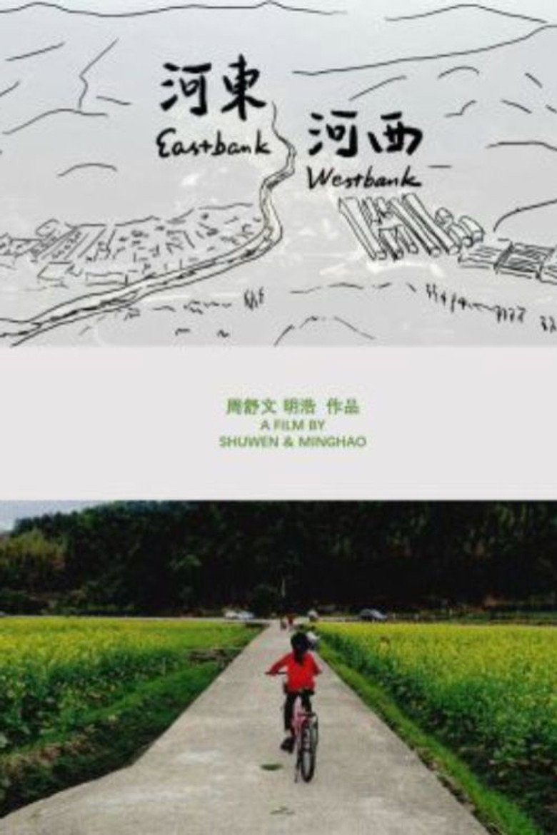 Imatge de 河东河西