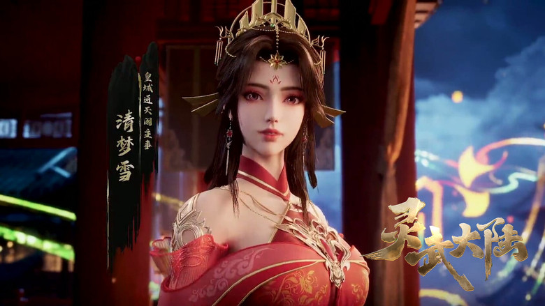 Still image for Legend of Lingwu Continent season 1 episode 100: Episode 100