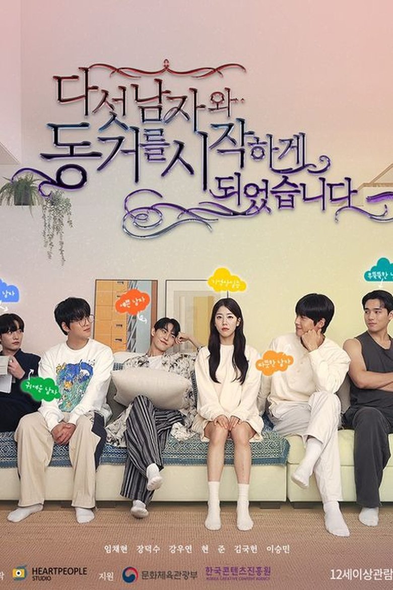 다섯 남자와 동거를 시작하게 되었습니다 main poster