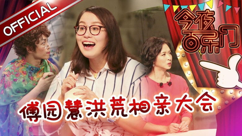 Still image for Golden Night season 1 episode 2: Episode 2