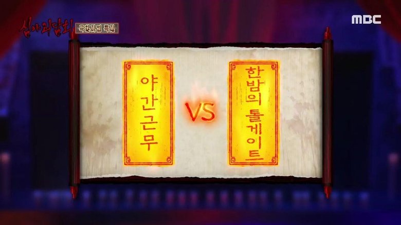 Still image for Midnight Horror Story season 1 episode 26: Episode 26